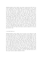 대전평생교육진흥원을 위한 효과적인 경영전략 수립의 중요성과 접근법-5