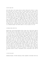 대전평생교육진흥원을 위한 효과적인 경영전략 수립의 중요성과 접근법-6