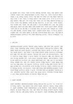 대전평생교육진흥원을 위한 효과적인 경영전략 수립의 중요성과 접근법-7