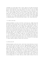 대전평생교육진흥원을 위한 효과적인 경영전략 수립의 중요성과 접근법-8
