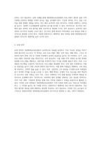 대전평생교육진흥원을 위한 효과적인 경영전략 수립의 중요성과 접근법-9