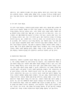 사회복지수급권의 본질과 시혜적 서비스 제공에 대한 비판적 고찰-4