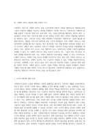 사회복지수급권의 본질과 시혜적 서비스 제공에 대한 비판적 고찰-5