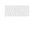 사회복지수급권의 본질과 시혜적 서비스 제공에 대한 비판적 고찰-7