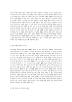 영아기부터 유아기까지의 발달단계에서 발생할 수 있는 안전사고의 유형과 예방 교육의 중요성-2