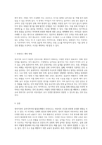 영아기부터 유아기까지의 발달단계에서 발생할 수 있는 안전사고의 유형과 예방 교육의 중요성-4