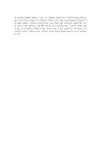 영아기부터 유아기까지의 발달단계에서 발생할 수 있는 안전사고의 유형과 예방 교육의 중요성-5