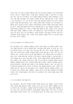 고속 인터넷 회선을 통한 TV 및 영상 디바이스에서의 콘텐츠 서비스 유형과 현황, 그리고 국내 IPTV 서비스 업체의 미래 전망 분석-5