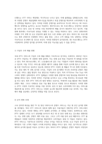 고속 인터넷 회선을 통한 TV 및 영상 디바이스에서의 콘텐츠 서비스 유형과 현황, 그리고 국내 IPTV 서비스 업체의 미래 전망 분석-6