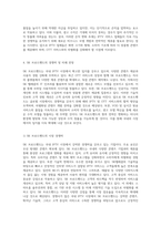 고속 인터넷 회선을 통한 TV 및 영상 디바이스에서의 콘텐츠 서비스 유형과 현황, 그리고 국내 IPTV 서비스 업체의 미래 전망 분석-7