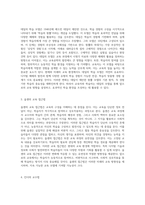 시청각 교육의 다양한 이론과 교육공학의 역사적 발전 및 미래 전망-3