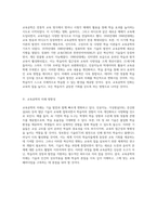 시청각 교육의 다양한 이론과 교육공학의 역사적 발전 및 미래 전망-5
