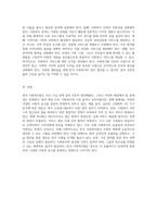 한국 사회복지법의 역사적 발전과 현황 문제점 및 미래 방향에 대한 고찰-5