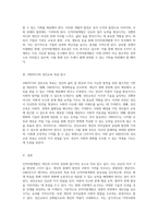 인적자원개발의 중요성과 UNESCO가 제시하는 성인교육의 목표에 대한 심층적 분석-2