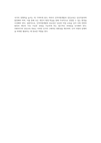 인적자원개발의 중요성과 UNESCO가 제시하는 성인교육의 목표에 대한 심층적 분석-3