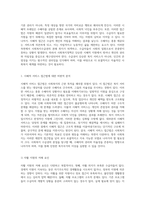 사회복지수급권의 본질을 탐구하고, 시혜적 서비스 접근법의 문제점을 분석하기-2