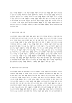 조음음운장애 중재에서의 조음지시법의 정의 및 실제 지도방법 탐구-4