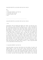 조음음운장애 중재의 핵심 조음지시법의 정의와 실제 적용 사례 탐구-1