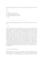 청소년의 자율적 참여를 통해 발전시키는 리더십 청소년지도자와의 성공적인 파트너십 원칙 탐구-1
