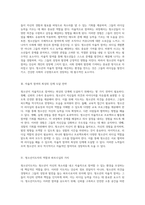 청소년의 자율적 참여를 통해 발전시키는 리더십 청소년지도자와의 성공적인 파트너십 원칙 탐구-2
