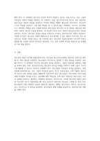 청소년의 자율적 참여를 통해 발전시키는 리더십 청소년지도자와의 성공적인 파트너십 원칙 탐구-3