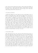 고속액체크로마토그래피(HPLC)를 활용한 카페인 정량 분석의 필요성과 접근법-2