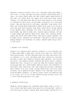 한국 사회복지법의 역사적 진화와 현재의 주요 이슈 및 해결 방안 탐구-4