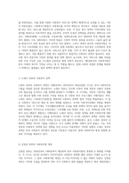 한국 사회복지법의 역사적 진화와 현재의 주요 이슈 및 해결 방안 탐구-5
