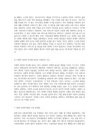 한국 사회복지법의 역사적 진화와 현재의 주요 이슈 및 해결 방안 탐구-7