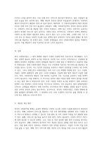 한국 사회복지법의 역사적 진화와 현재의 주요 이슈 및 해결 방안 탐구-8