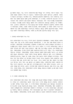 한국 사회복지법의 진화 시대별 주요 이슈와 현재의 쟁점 분석-2