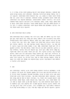 한국 사회복지법의 진화 시대별 주요 이슈와 현재의 쟁점 분석-3