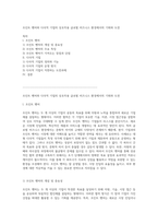 조인트 벤처와 다국적 기업의 상호작용 글로벌 비즈니스 환경에서의 기회와 도전-1