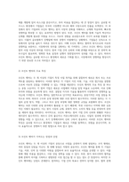 조인트 벤처와 다국적 기업의 상호작용 글로벌 비즈니스 환경에서의 기회와 도전-2