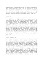 조인트 벤처와 다국적 기업의 상호작용 글로벌 비즈니스 환경에서의 기회와 도전-3