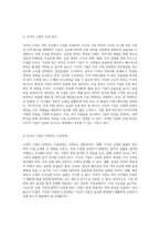 조인트 벤처와 다국적 기업의 상호작용 글로벌 비즈니스 환경에서의 기회와 도전-4