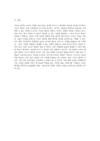 조인트 벤처와 다국적 기업의 상호작용 글로벌 비즈니스 환경에서의 기회와 도전-5