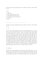 영아기에서 청소년기까지의 발달단계가 개인의 성격 형성에 미친 영향 분석 이론적 관점에서의 고찰-1