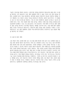 고압 변압기 제조 공정에 대한 포괄적인 검수 보고서 품질 보증을 위한 필수 절차-5