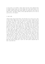 사회복지수급권의 안전을 위한 법적 방안 탐구 보장과 실행의 중요성-3