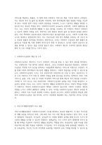 사회복지수급권의 이해와 공공부조법 및 사회서비스법의 중요성-2