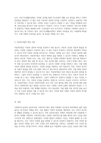 사회복지수급권의 이해와 공공부조법 및 사회서비스법의 중요성-3