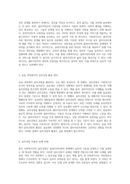 한국 사회복지사 윤리강령의 중요성과 클라이언트에 대한 윤리적 기준 설정 및 실습에서의 적용 방안-2