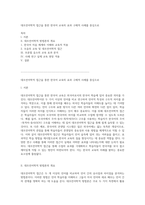 대조언어학적 접근을 통한 한국어 교육의 효과 구체적 사례를 중심으로-1