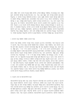 대조언어학적 접근을 통한 한국어 교육의 효과 구체적 사례를 중심으로-2