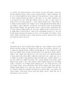대조언어학적 접근을 통한 한국어 교육의 효과 구체적 사례를 중심으로-4