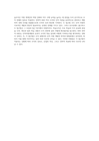 인적자원개발의 혁신적 접근 학습조직과 전략적 HRD의 관계 탐구-5
