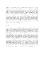 조작적 조건형성 Skinner의 이론을 기반으로 한 행동 변화와 강화 계획의 실천적 접근-4