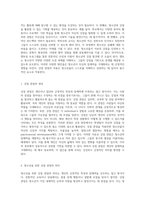 청소년의 잠재력 극대화를 위한 강점 관점의 실생활 적용 방안 탐구-2