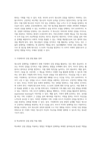 청소년의 잠재력 극대화를 위한 강점 관점의 실생활 적용 방안 탐구-4